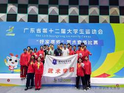 省大运喜报|12金11银9铜！广体武术队驰骋广东省第十二届大学生运动会！