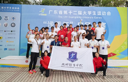 省大运喜报|14金14银8铜！广体田径队在广东省第十二届大学生运动会上斩获佳绩