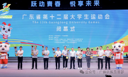 广体第一|省大运会57金41银30铜，我校体育健儿荣耀归来！
