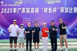 以球会友，健康同行|2025 年广东省高校“校长杯”圆满落幕，我校校领导赛场展风采！