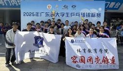 喜报｜1金3银3铜团体第一！我校乒乓球代表队在2025年广东省大学生乒乓球锦标赛中斩获佳绩