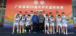 喜报｜问鼎省赛！我校女子篮球队勇夺广东省第二十五届大学生篮球联赛（乙B组）冠军