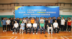 2026年广州体育学院乒乓球超级联赛火热开赛