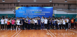 2026年广州体育学院乒乓球超级联赛圆满落幕