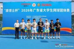 喜报｜1金2铜！我校网球代表队在2026年广东省大学生网球团体比赛中喜获佳绩