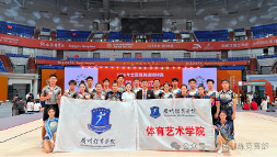 喜报｜6人荣获国家运动健将！广体健美操代表队出征全国锦标赛取得1银1铜佳绩