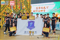 喜报｜1金1银1铜团体总分第一！广体龙狮代表队在2026广东省南狮公开赛斩获佳绩